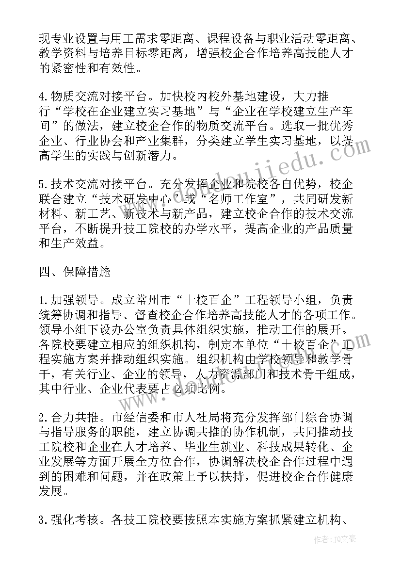 最新文化馆人才工作总结(精选9篇)