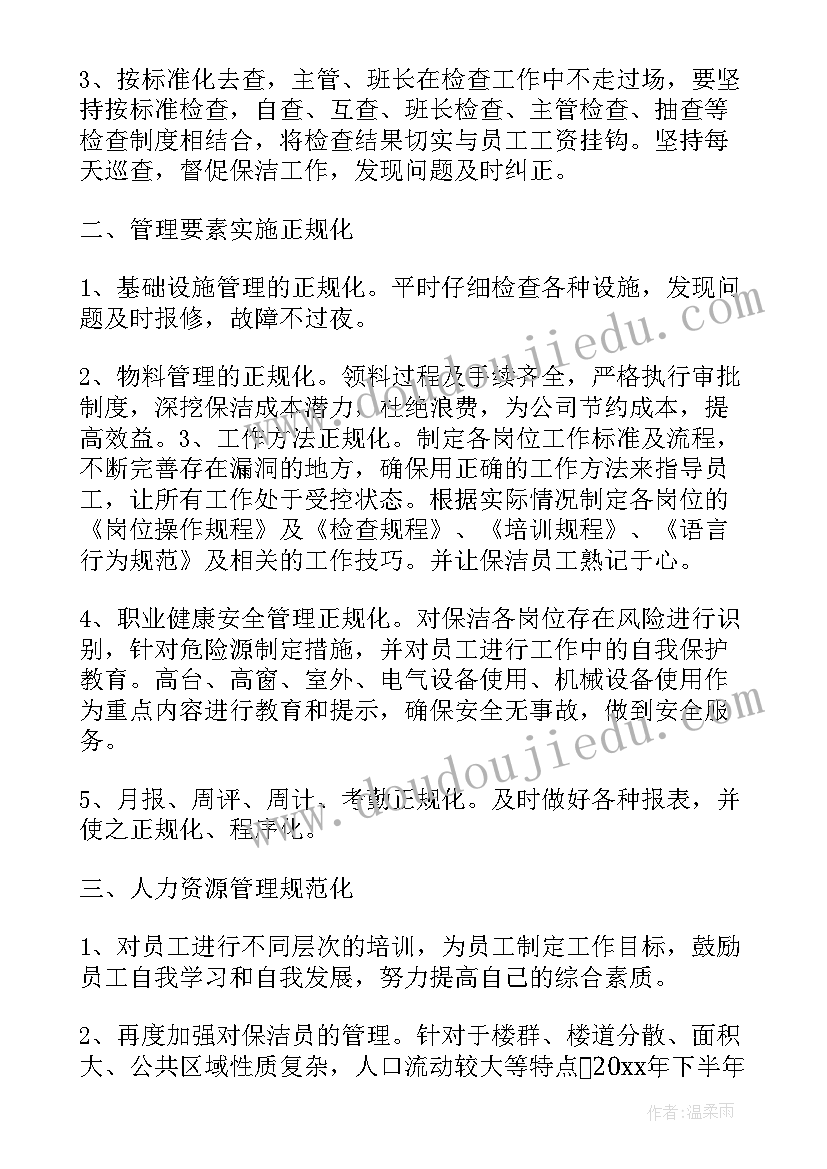 大学安全委员工作计划(优质5篇)