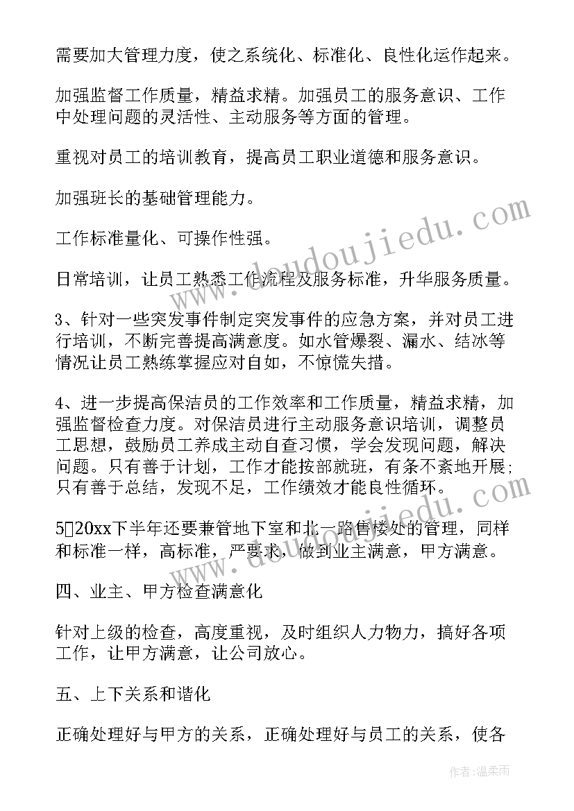 大学安全委员工作计划(优质5篇)