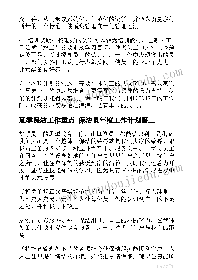 大学安全委员工作计划(优质5篇)