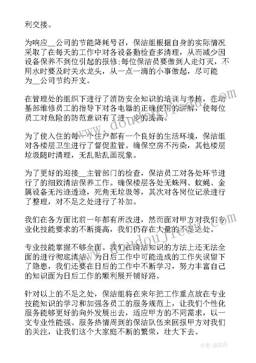 大学安全委员工作计划(优质5篇)