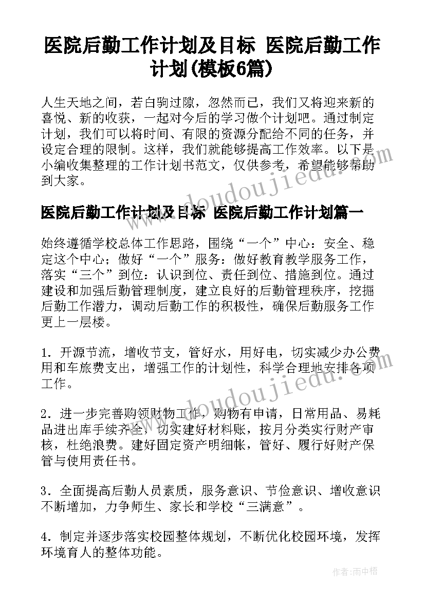 幼儿美术清明节教案 小班美术活动方案设计(汇总6篇)