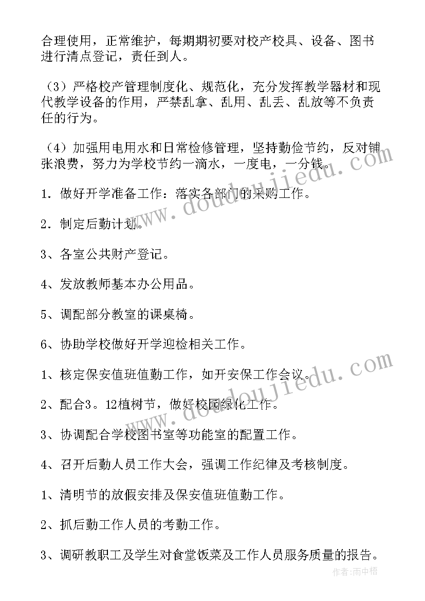 幼儿美术清明节教案 小班美术活动方案设计(汇总6篇)