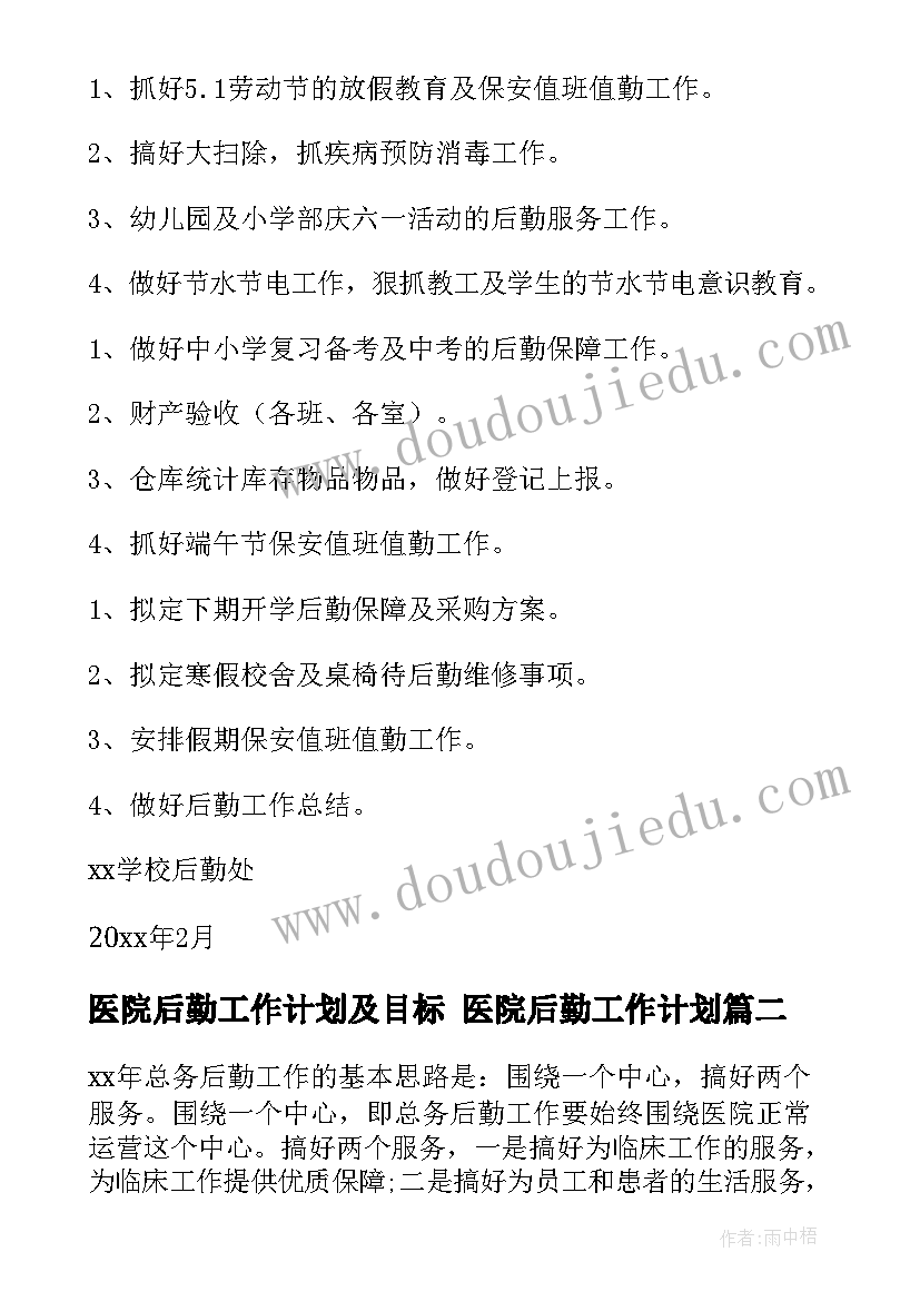 幼儿美术清明节教案 小班美术活动方案设计(汇总6篇)