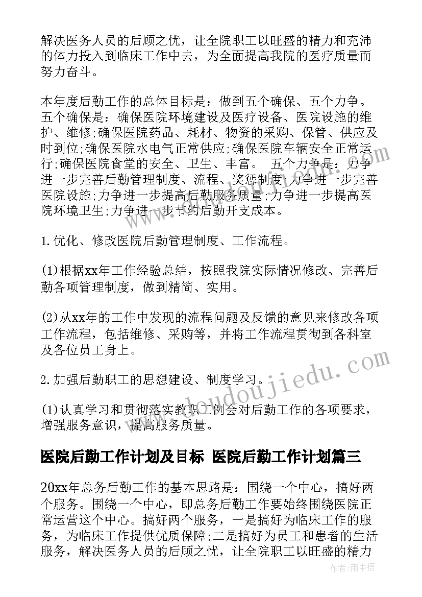 幼儿美术清明节教案 小班美术活动方案设计(汇总6篇)