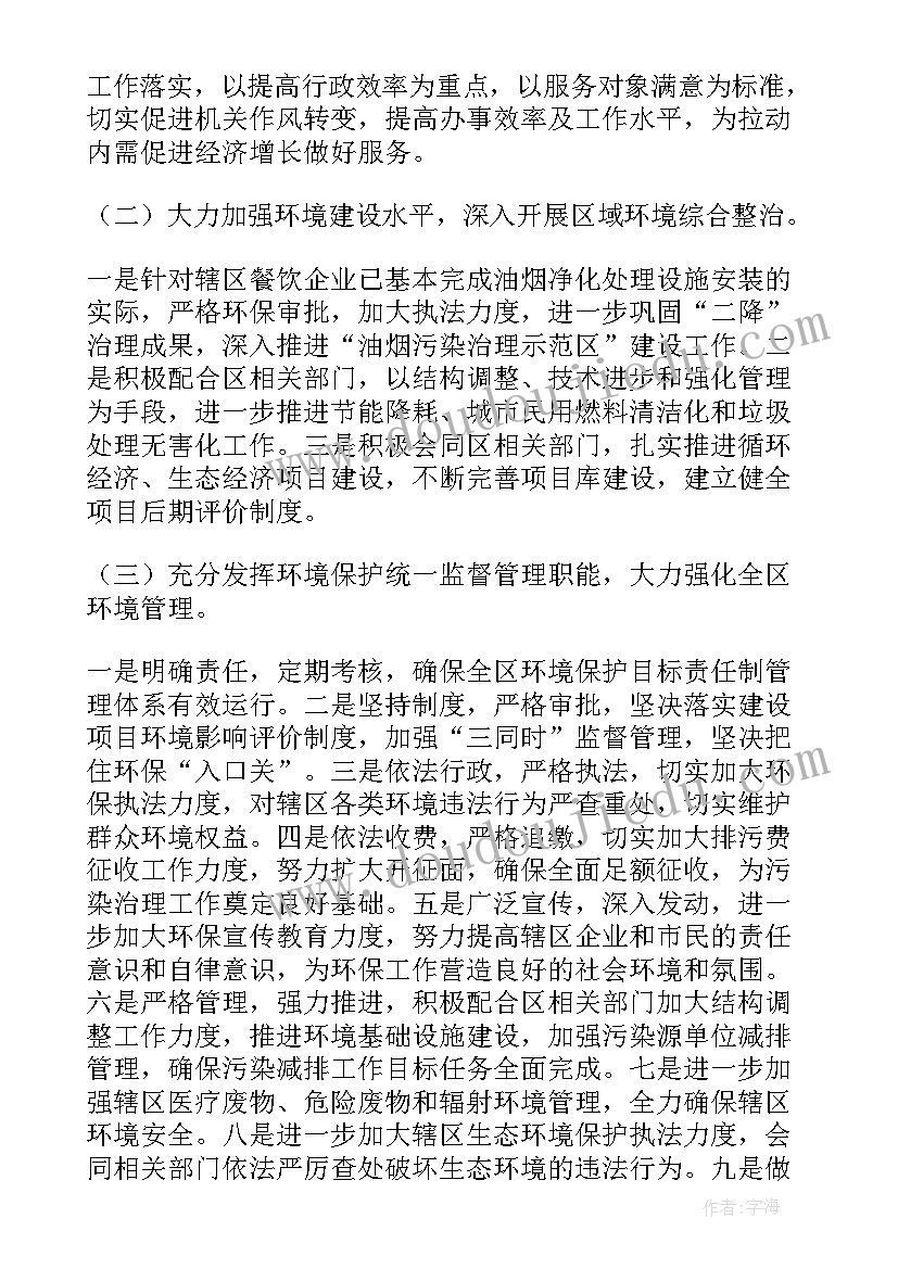 最新环保督察工作要求 环保工作计划(优秀5篇)