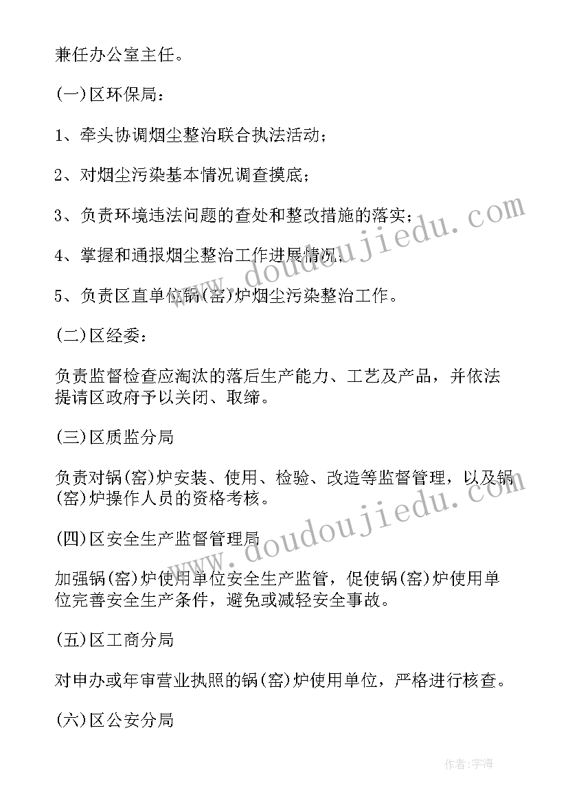 最新环保督察工作要求 环保工作计划(优秀5篇)