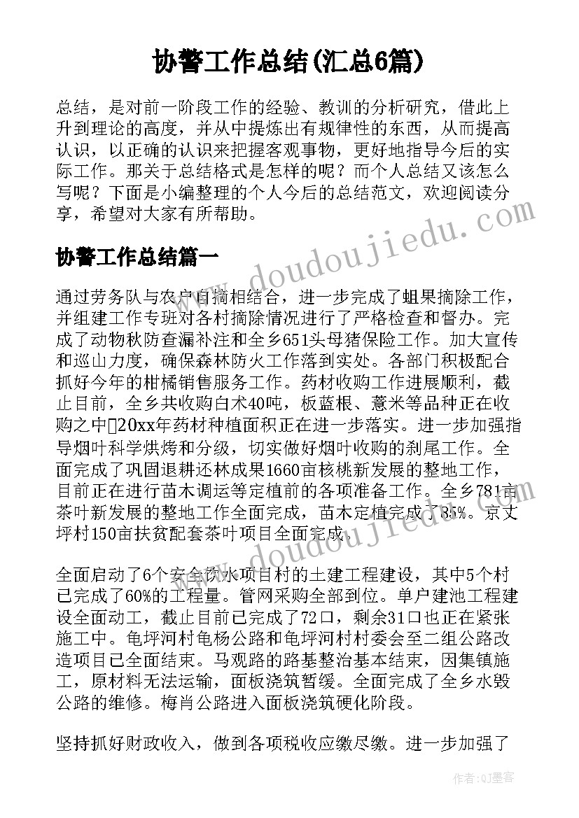 冀教版六年级上英语教学计划(汇总5篇)