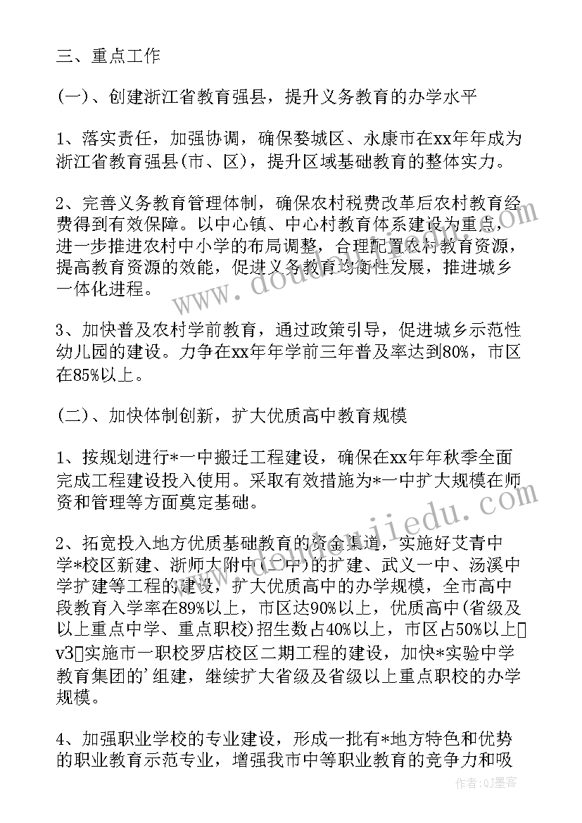 冀教版六年级上英语教学计划(汇总5篇)