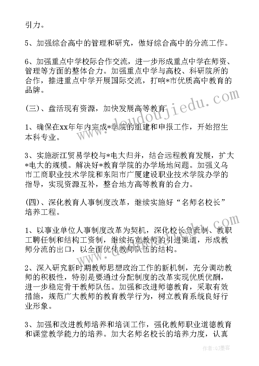 冀教版六年级上英语教学计划(汇总5篇)