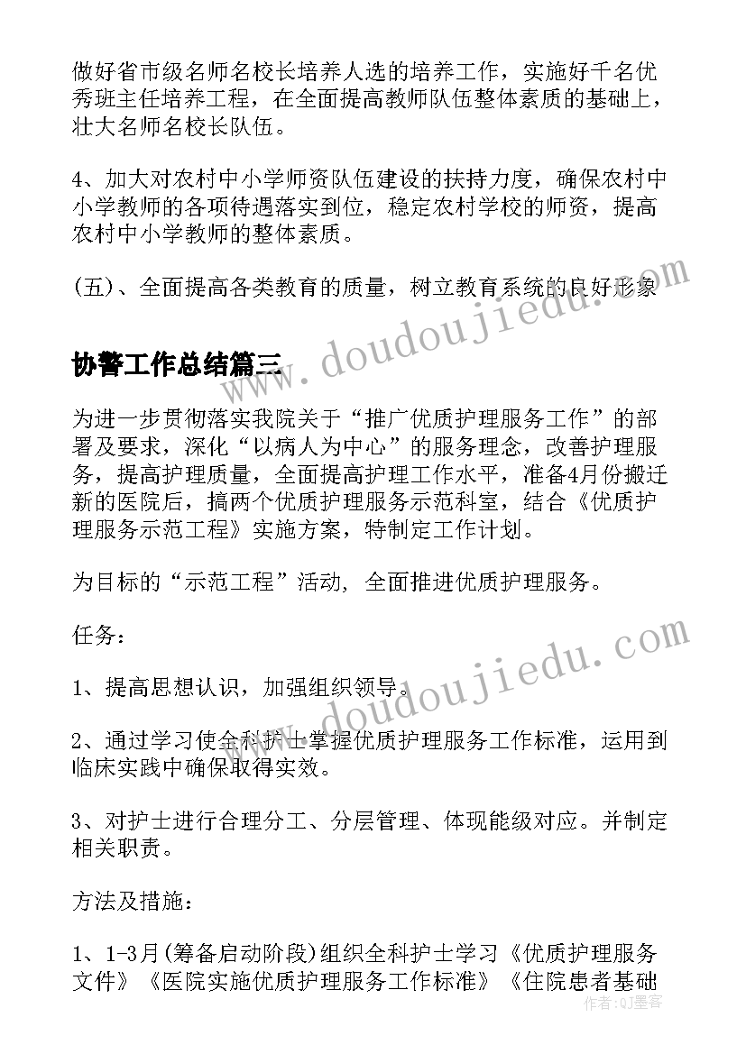 冀教版六年级上英语教学计划(汇总5篇)