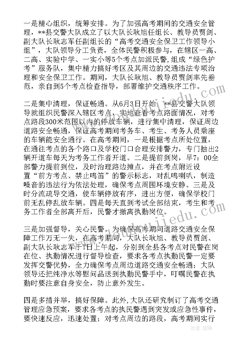 2023年交警工作总结汇报 交警宣传工作总结(大全9篇)