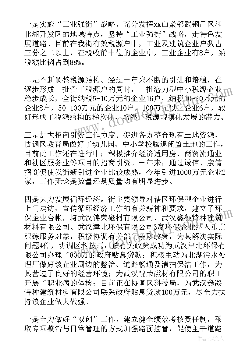 最新办事处社保工作计划(模板6篇)