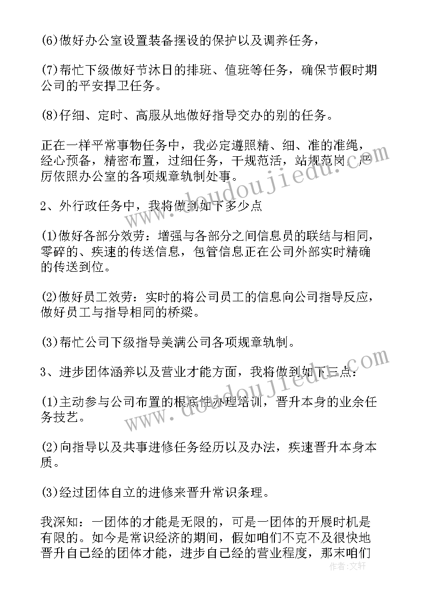 最新前台经理年度工作计划 前台年度工作计划(精选6篇)