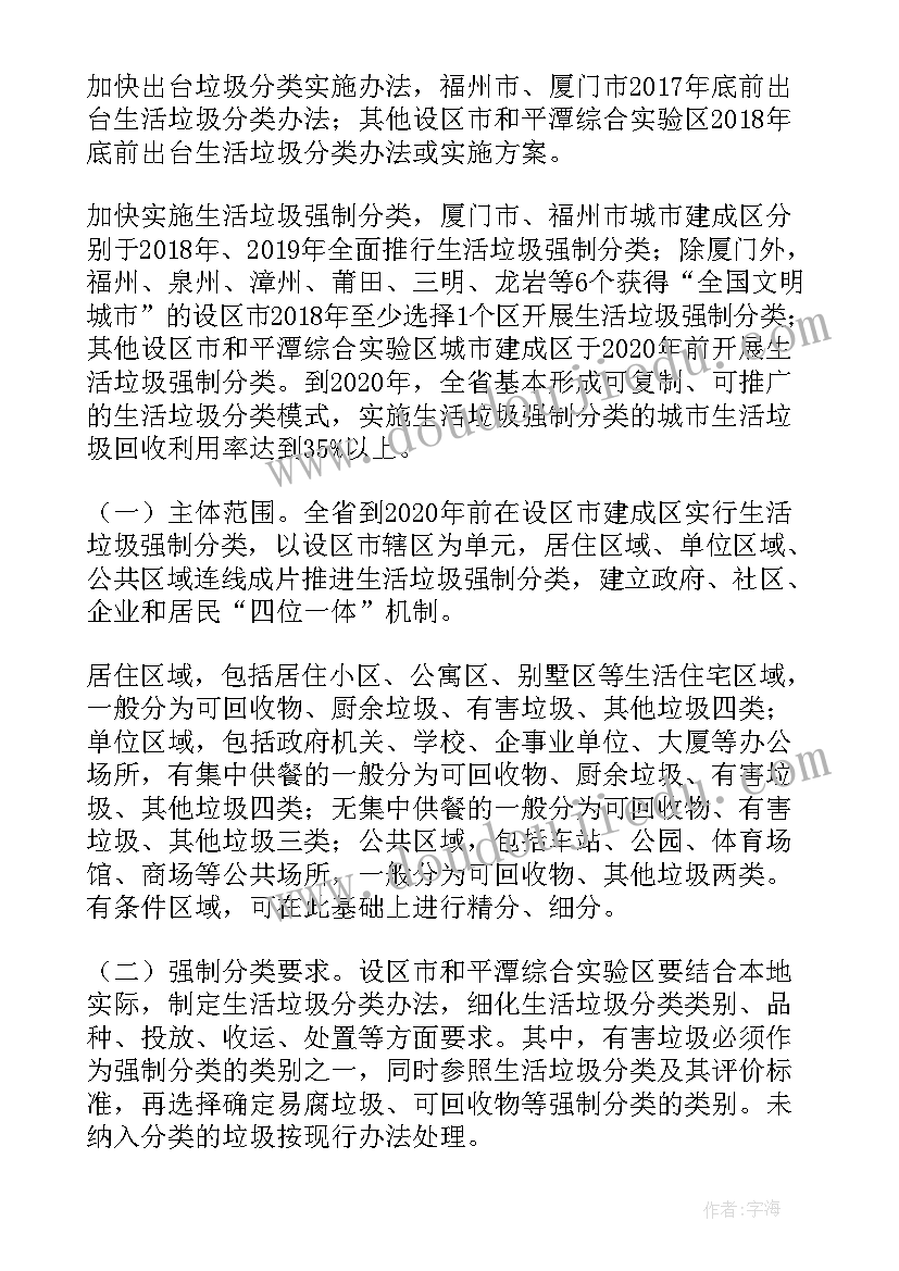 幼儿园防火安全教育报告 幼儿园防火安全教育教案(优秀10篇)