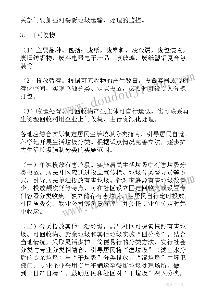 幼儿园防火安全教育报告 幼儿园防火安全教育教案(优秀10篇)