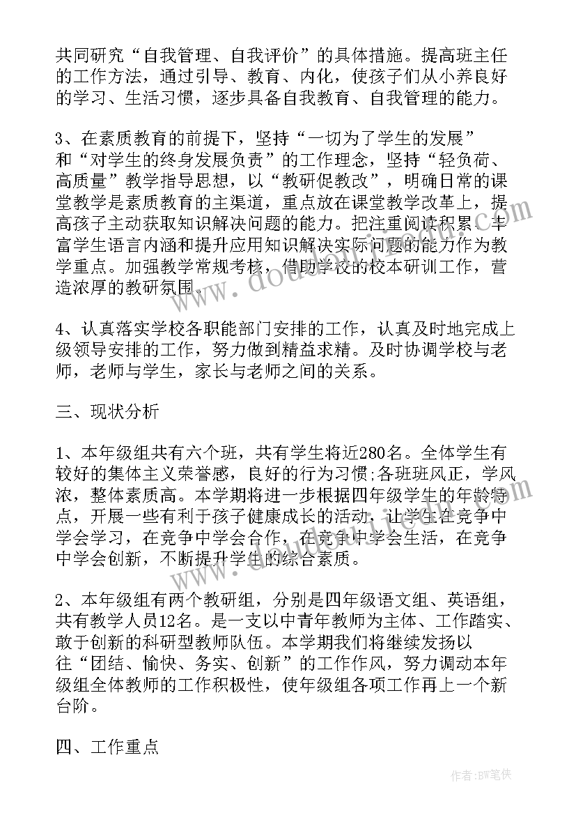 2023年应聘教育机构自我介绍 应聘文员的自我评价(实用5篇)