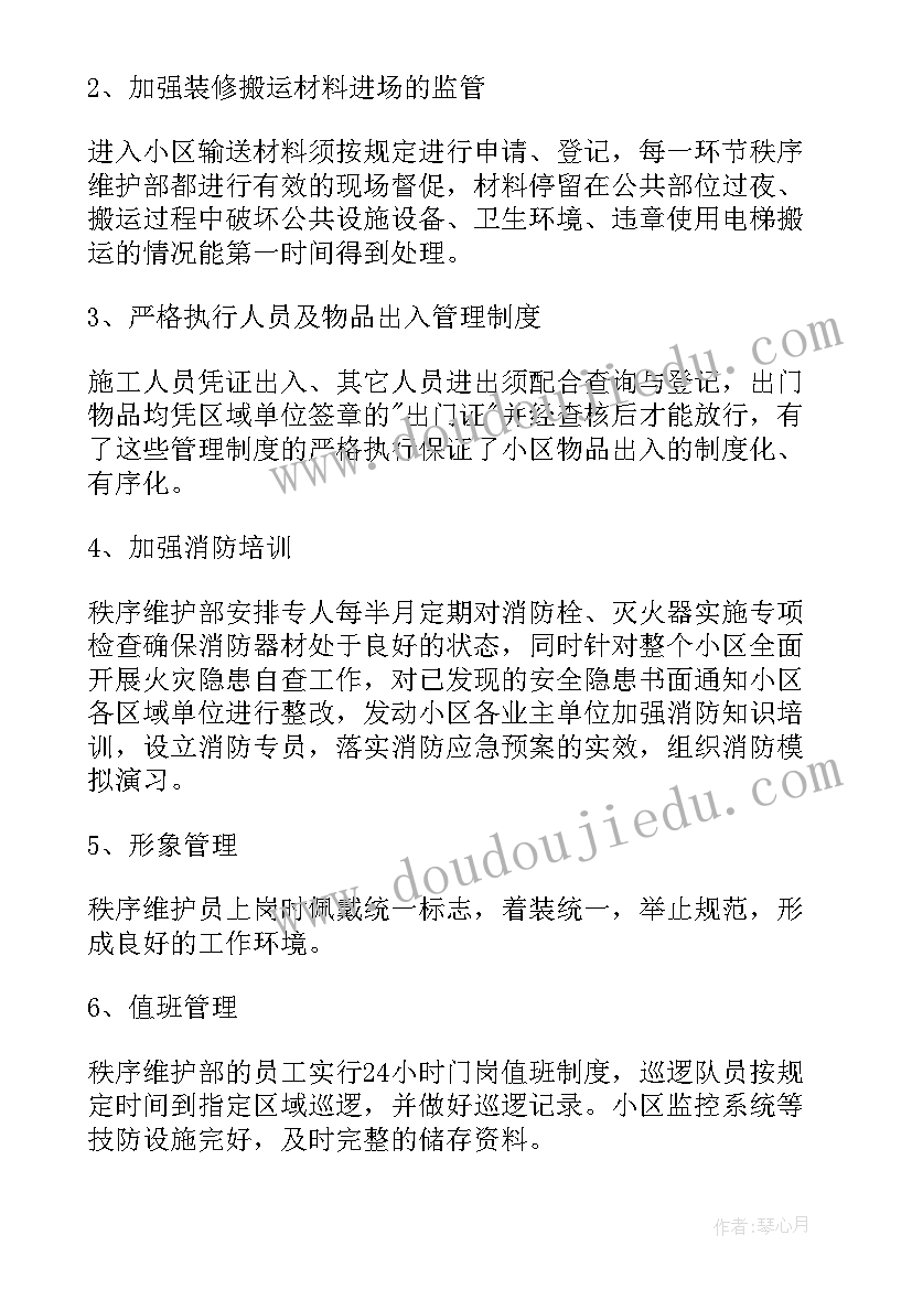 最新大班跳长绳活动目标 跳绳大擂台大班体育体能锻炼活动教案(大全5篇)