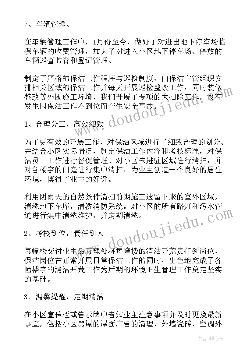 最新大班跳长绳活动目标 跳绳大擂台大班体育体能锻炼活动教案(大全5篇)