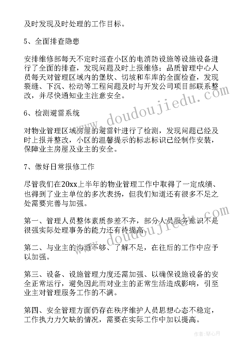 最新大班跳长绳活动目标 跳绳大擂台大班体育体能锻炼活动教案(大全5篇)