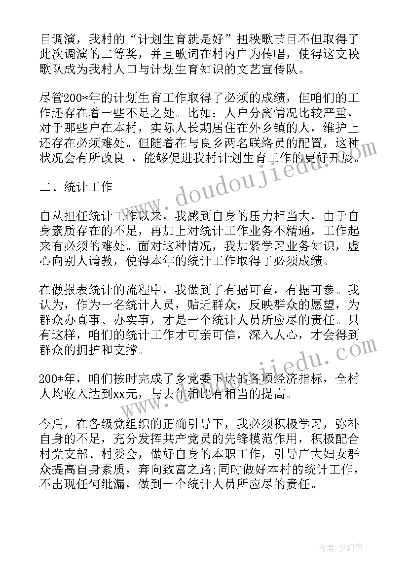 考察述职报告 陕西教育考察报告心得体会(精选6篇)