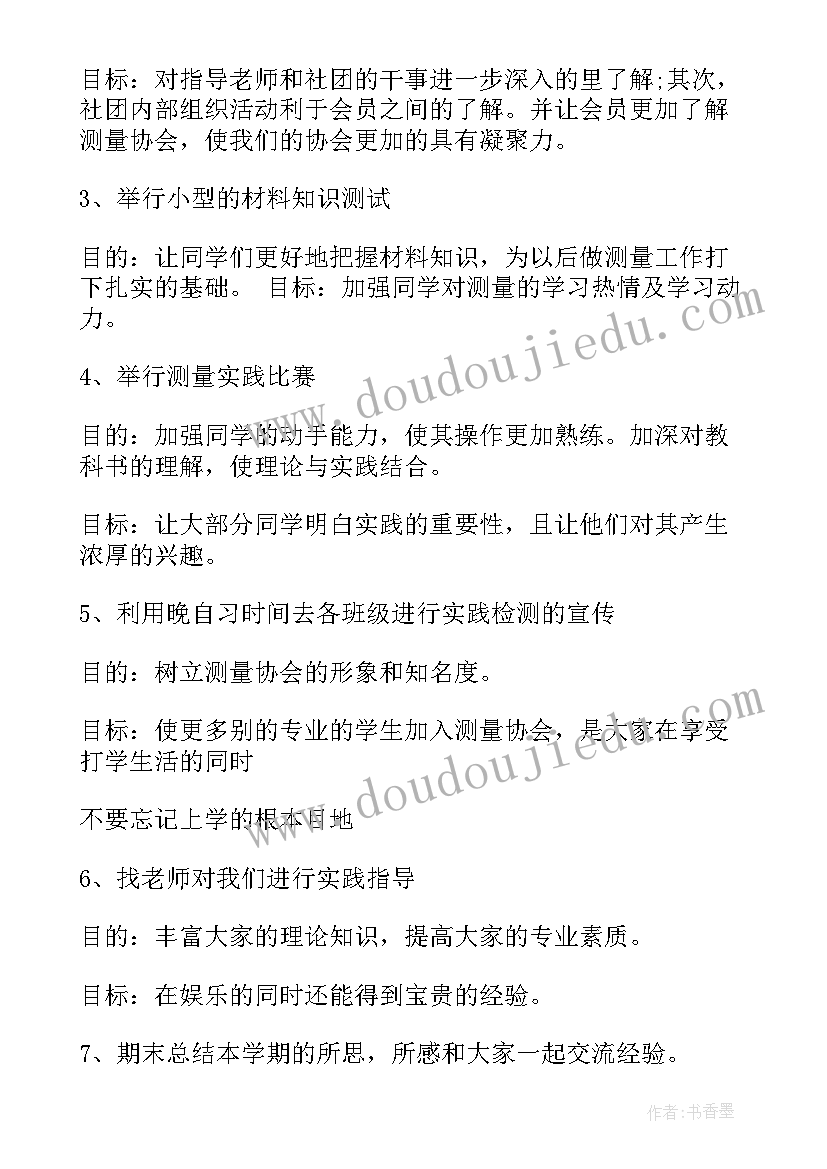 2023年测量外业工作有哪些 测量工作计划(汇总7篇)