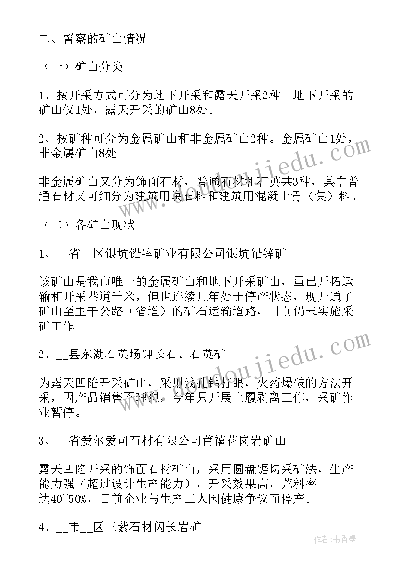 2023年测量外业工作有哪些 测量工作计划(汇总7篇)