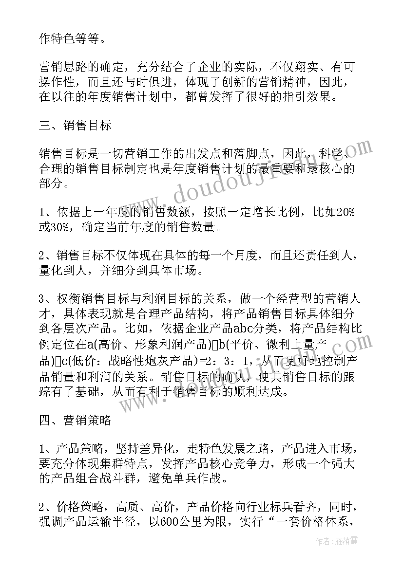 最新幼儿园秋季亲子活动方案 幼儿园亲子活动通知书(精选7篇)