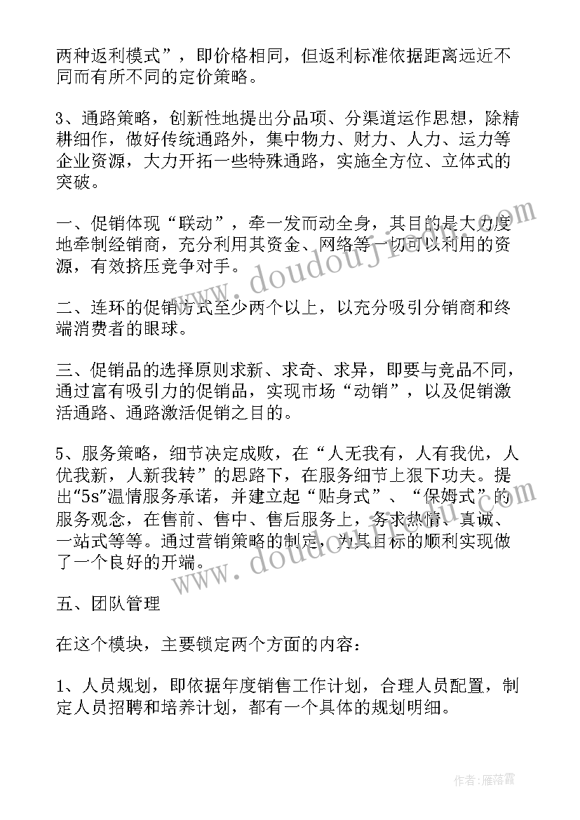 最新幼儿园秋季亲子活动方案 幼儿园亲子活动通知书(精选7篇)