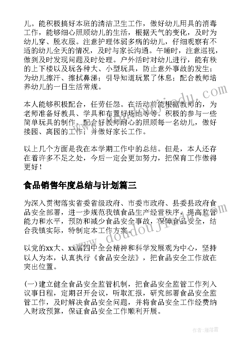 最新幼儿园秋季亲子活动方案 幼儿园亲子活动通知书(精选7篇)