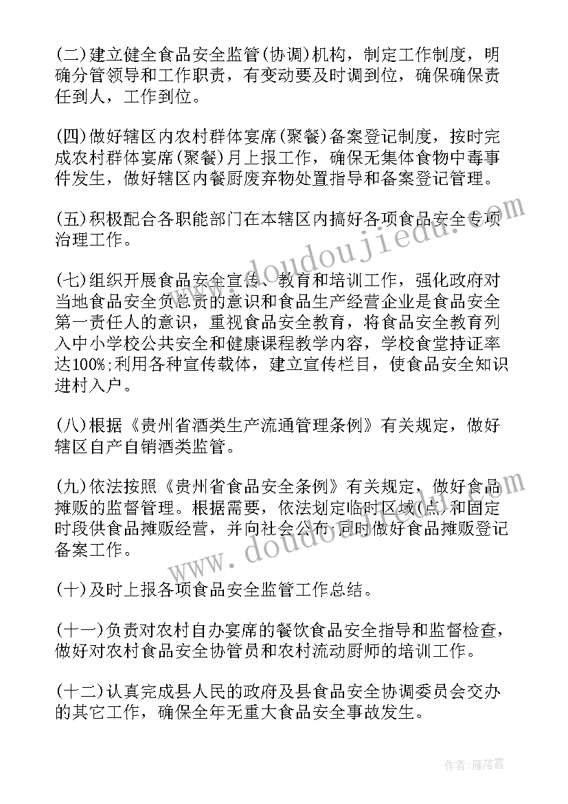 最新幼儿园秋季亲子活动方案 幼儿园亲子活动通知书(精选7篇)