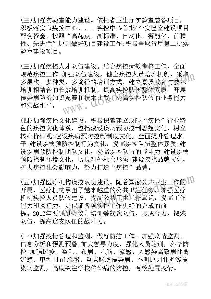 最新艾滋病工作总结和工作计划 艾滋病工作计划(通用5篇)