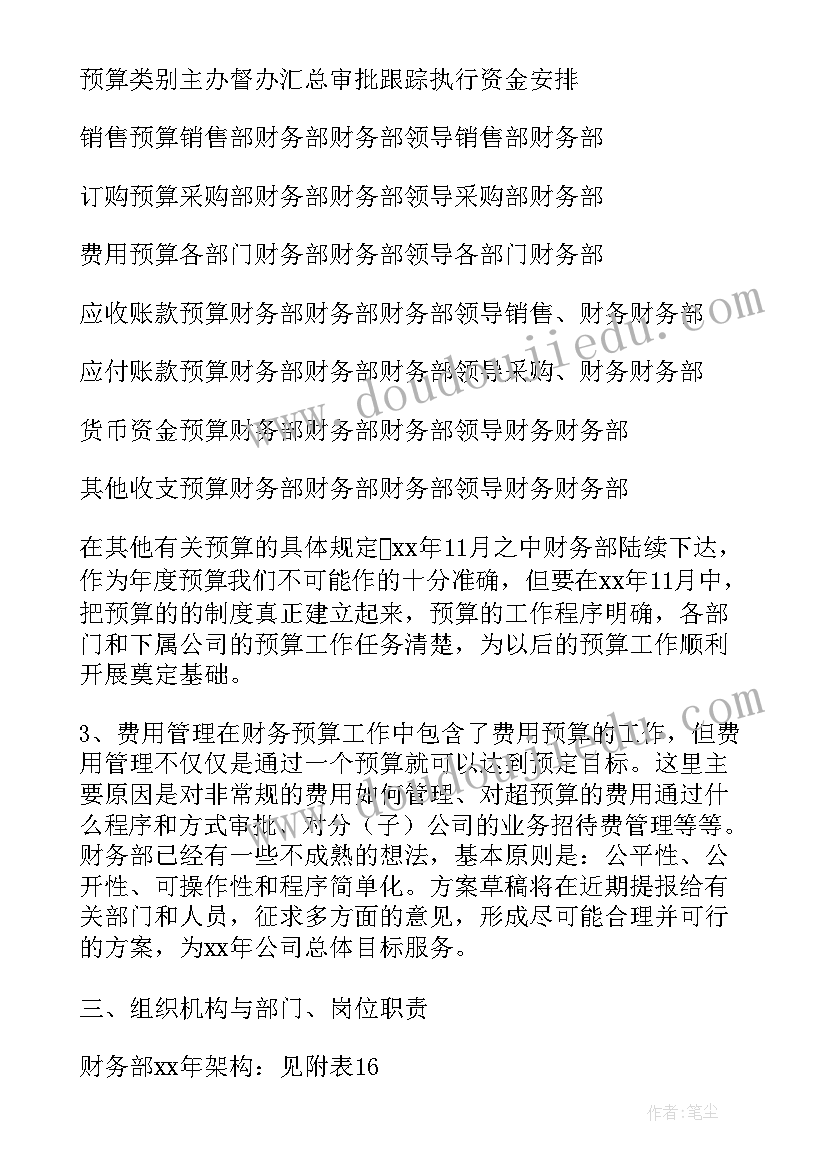 2023年春晖社工作总结(通用9篇)