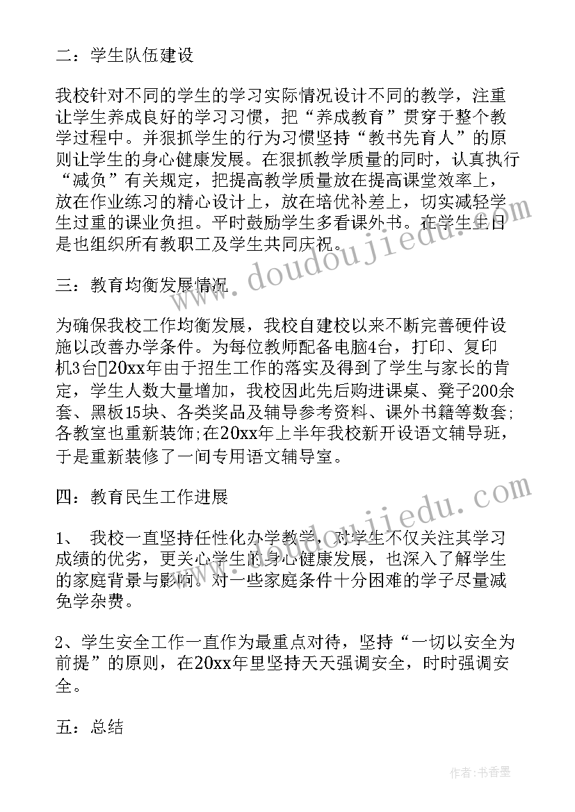 一日教育计划反思 教育观察反思工作计划(实用5篇)