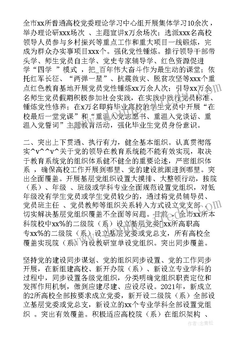 最新医院组织建设方面存在的问题 工作计划强化组织建设(优秀8篇)