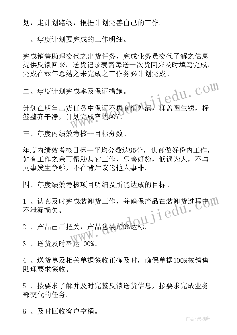 2023年领导调研企业原创工作计划(精选6篇)