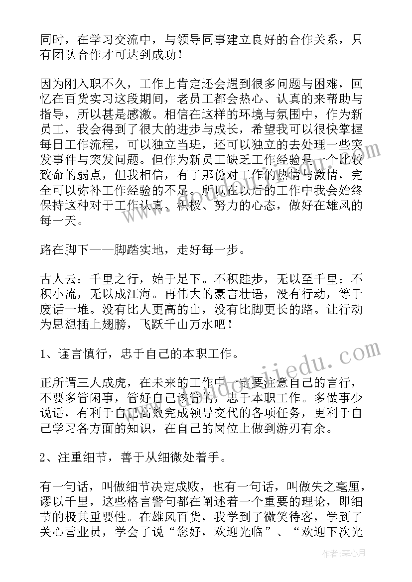 下半年研发工作计划和目标 下半年工作计划(优质5篇)