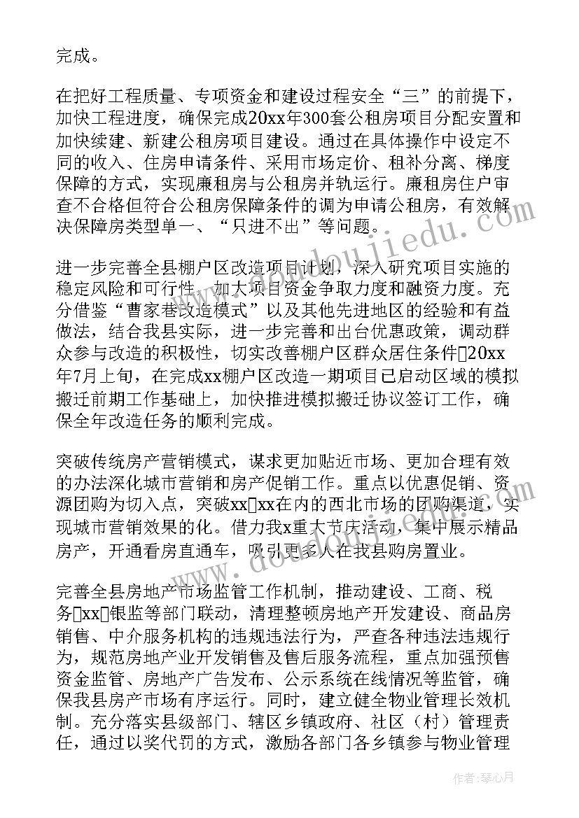 下半年研发工作计划和目标 下半年工作计划(优质5篇)