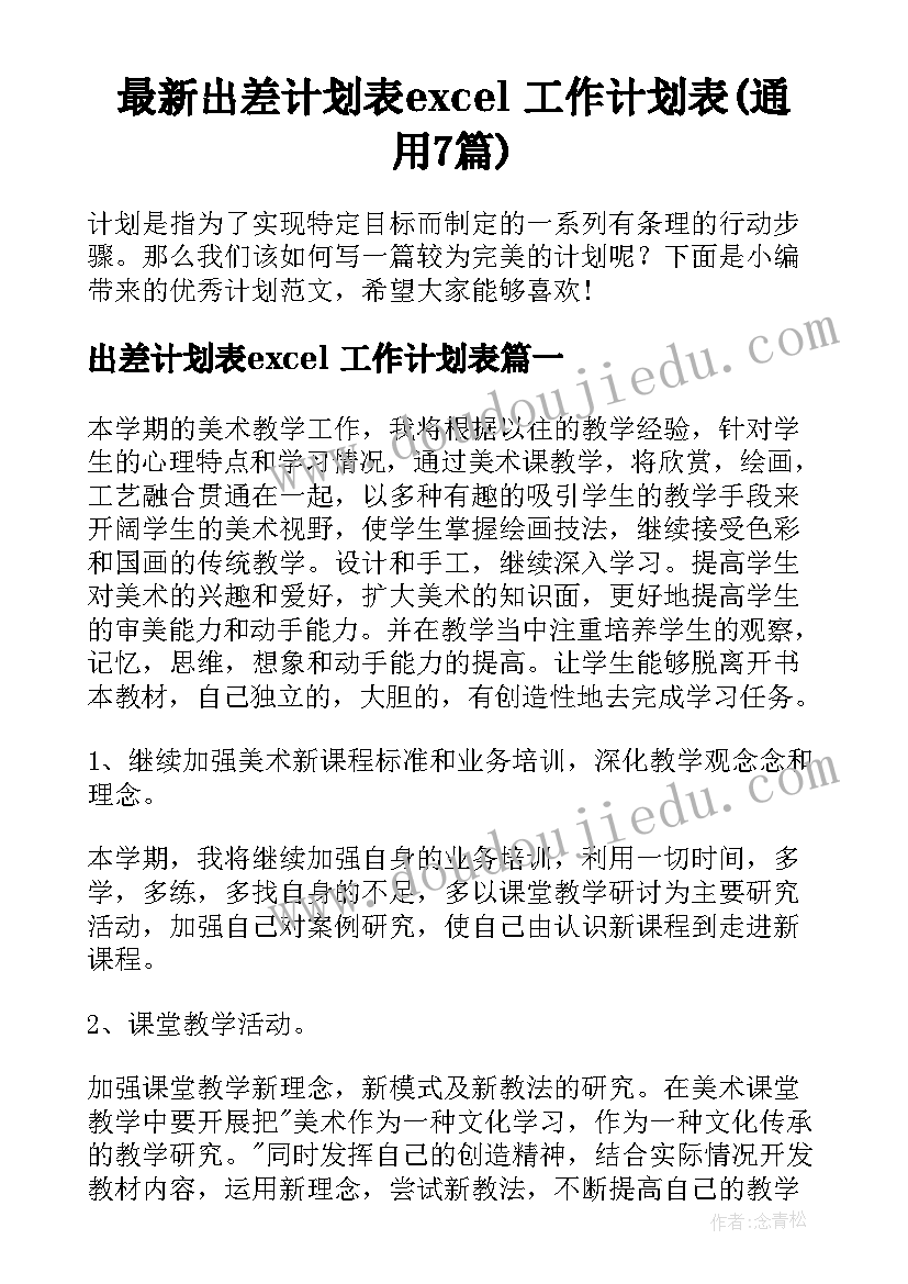 企业技术人员转正申请书(大全7篇)