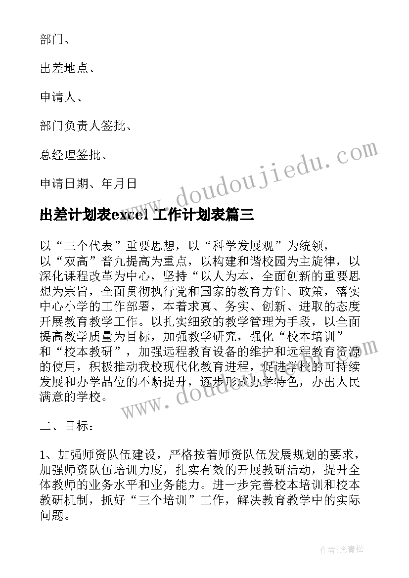 企业技术人员转正申请书(大全7篇)