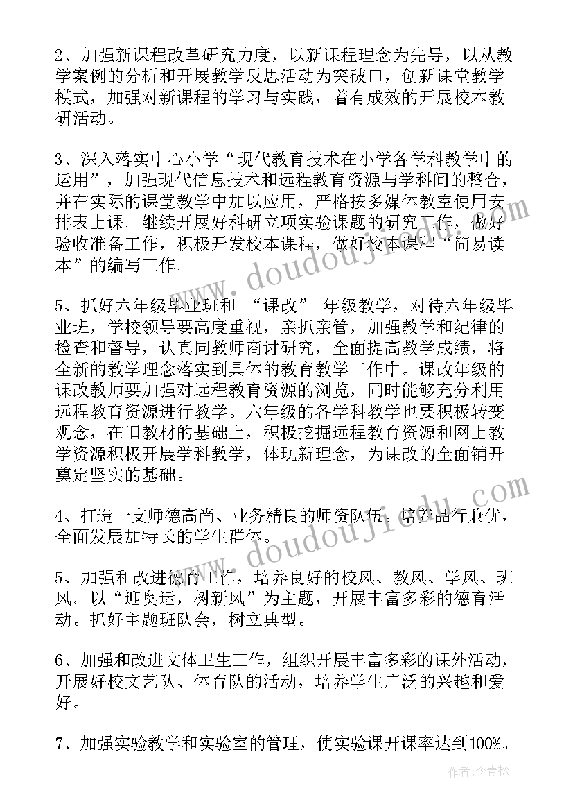 企业技术人员转正申请书(大全7篇)