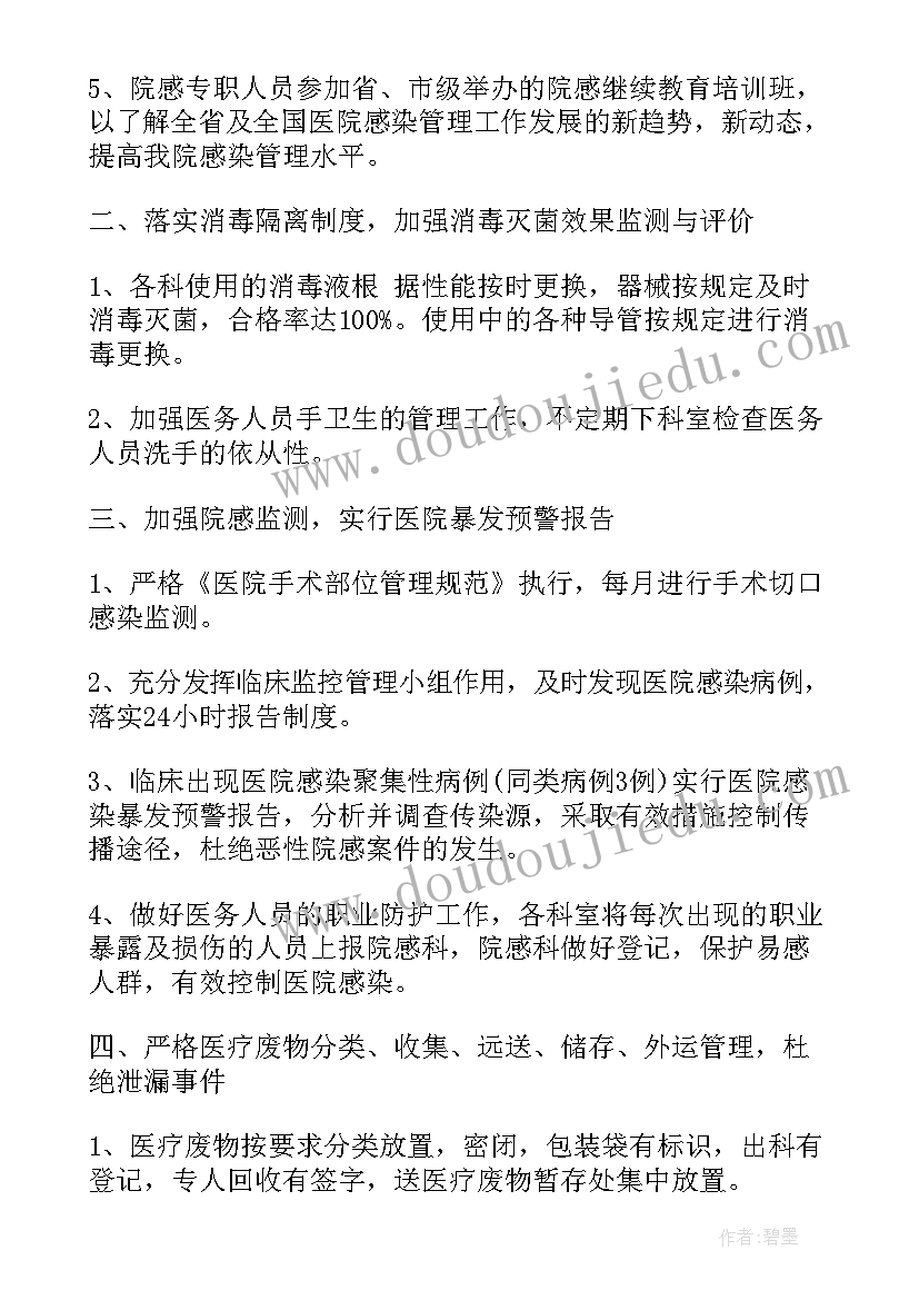 工作计划书封皮(通用8篇)