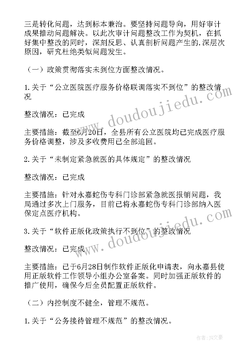 2023年医疗服务部工作计划(模板5篇)