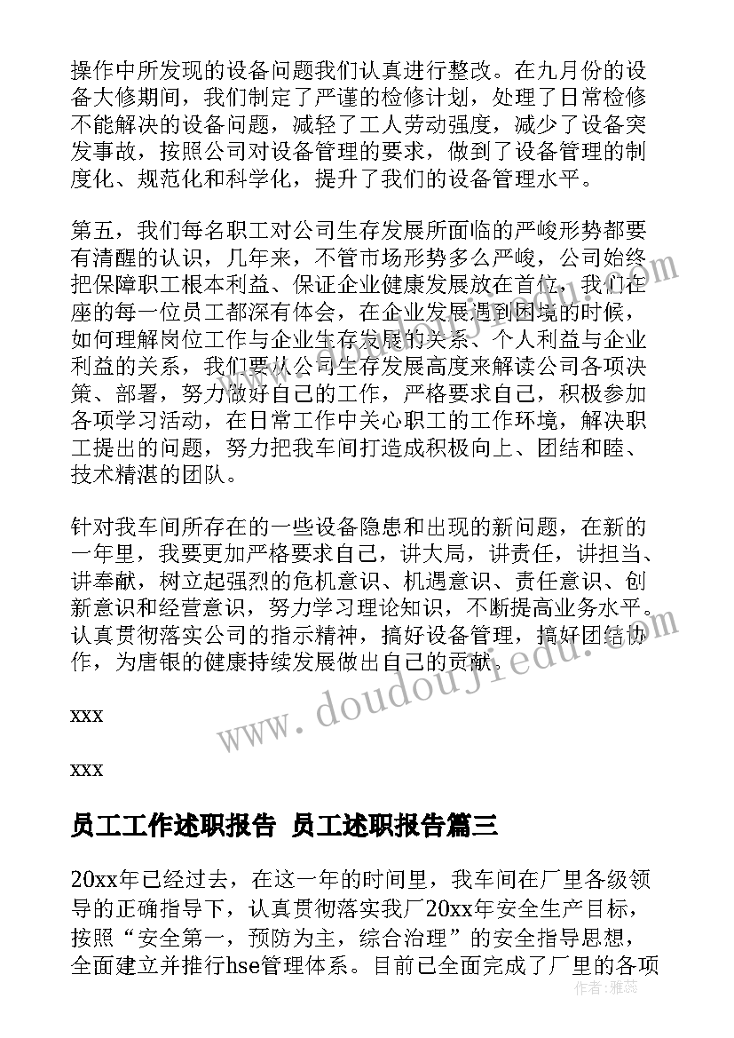 最新办公用房整改工作方案 安全整改通知书格式(汇总5篇)