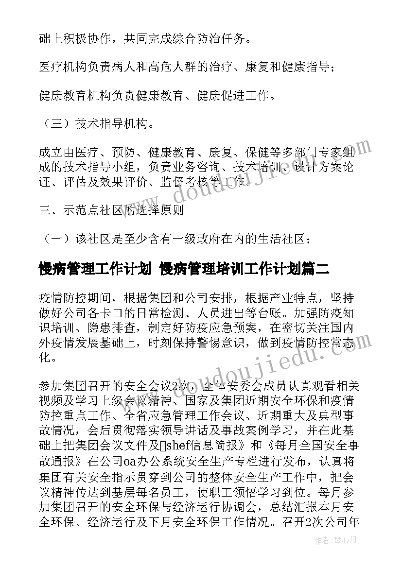 2023年施工运输机械 工地劳务机械合同共(精选9篇)