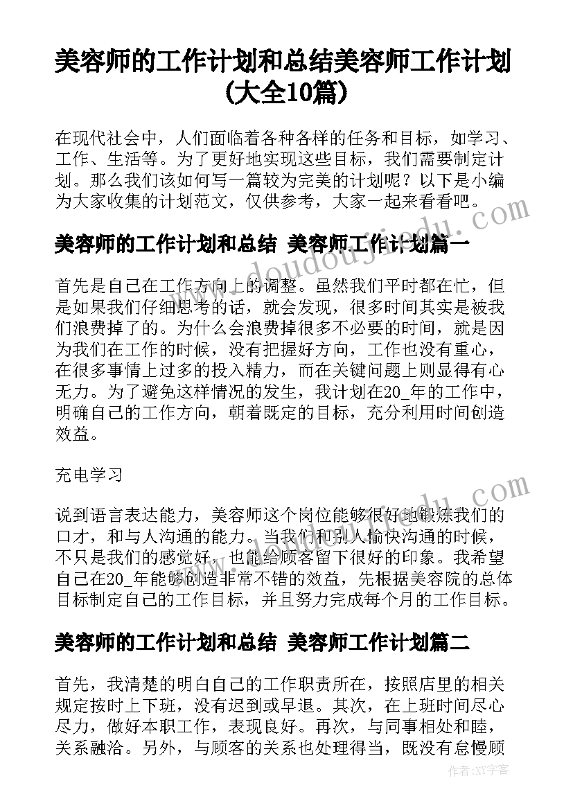 最新幼儿园区域活动安排计划 幼儿园区域活动计划(通用5篇)