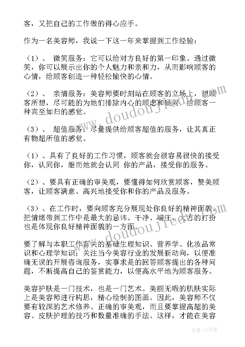 最新幼儿园区域活动安排计划 幼儿园区域活动计划(通用5篇)