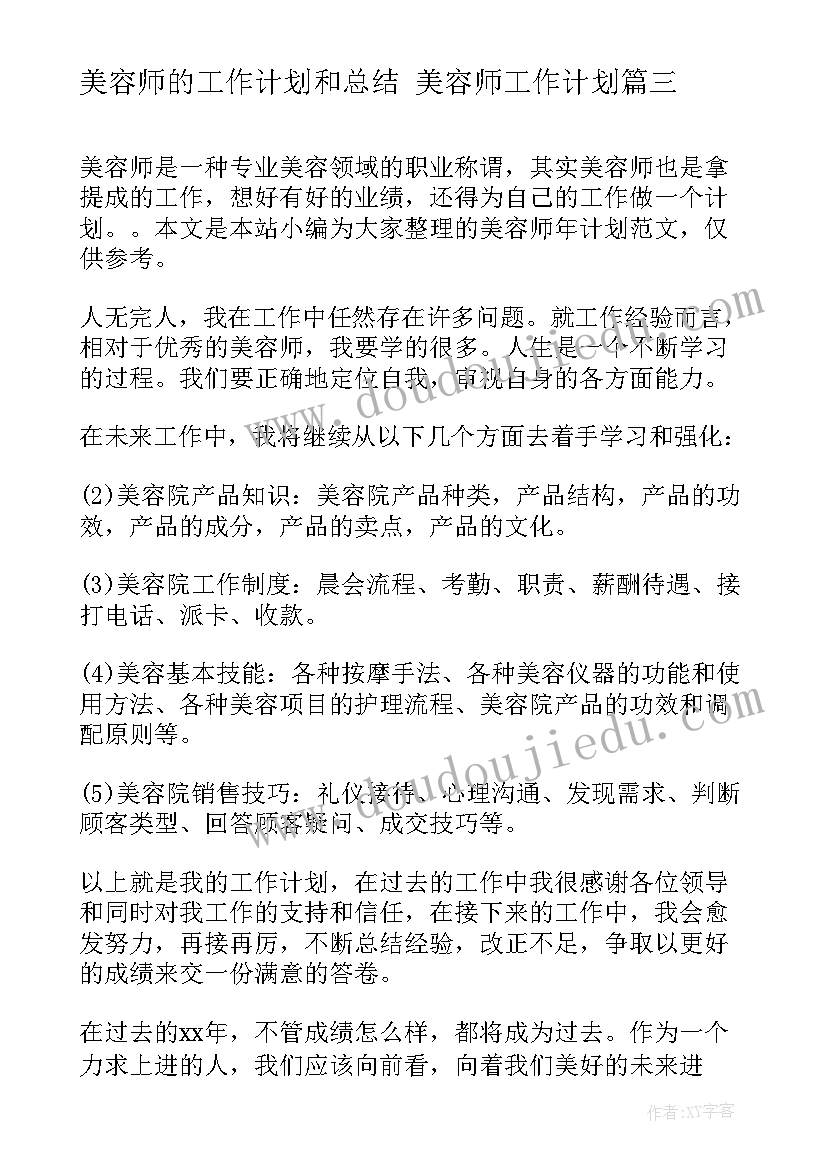 最新幼儿园区域活动安排计划 幼儿园区域活动计划(通用5篇)