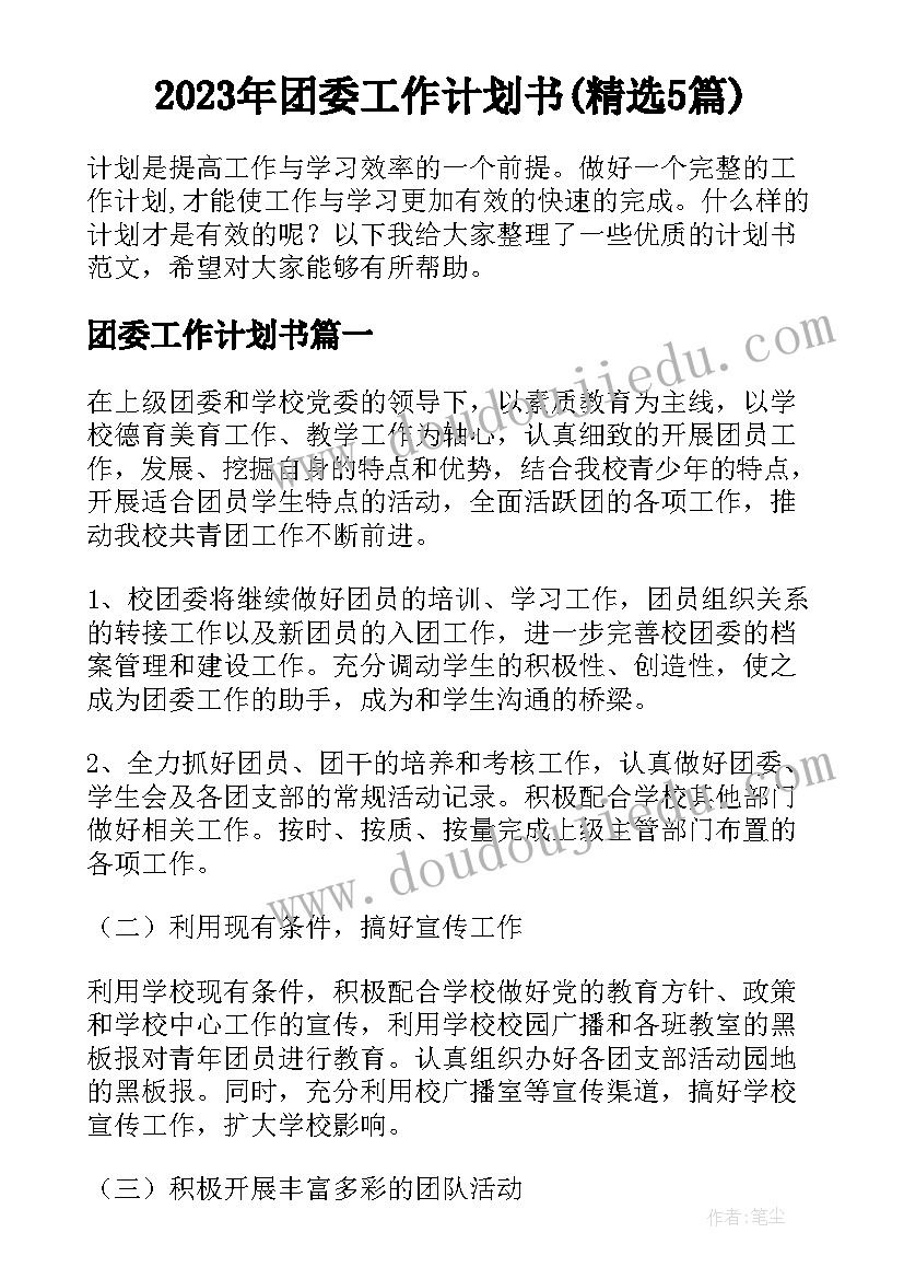 最新中班语言小兔怕怕教案 中班语言活动心得体会教案(精选10篇)