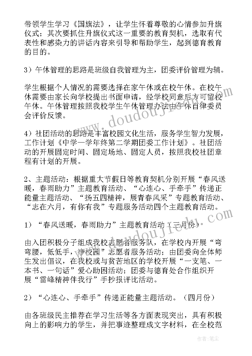 最新中班语言小兔怕怕教案 中班语言活动心得体会教案(精选10篇)